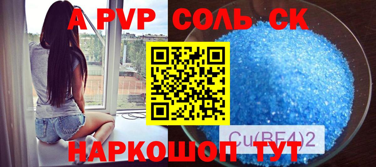 А ПВП СК  Alpha PVP Crystall  Вход с VPN  APVP  Кудрово  Alfa_PVP СК КРИС 