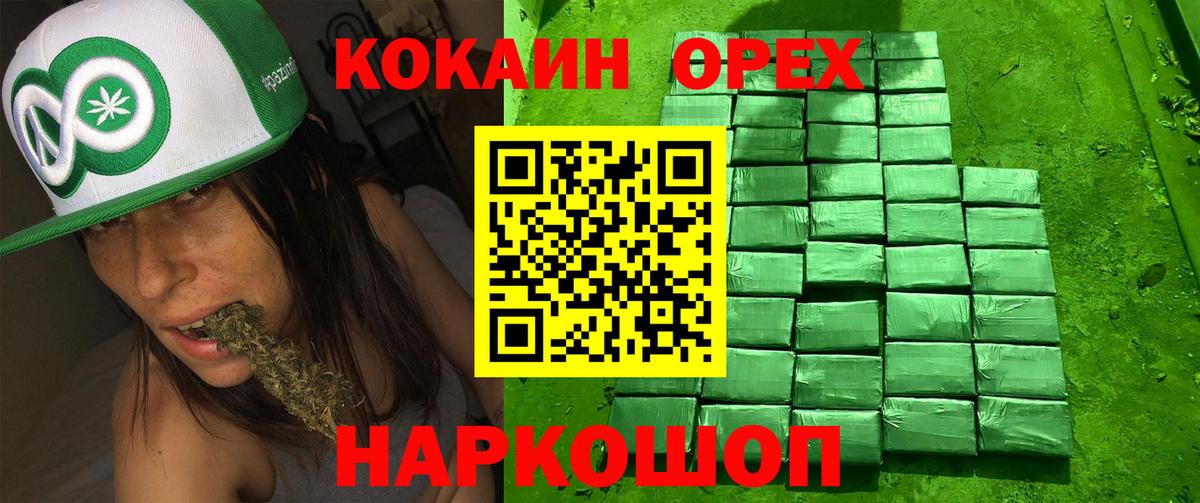 Cocaine Перу  КОКАИН VHQ  КОКАИН  Вход с VPN  Кудрово 