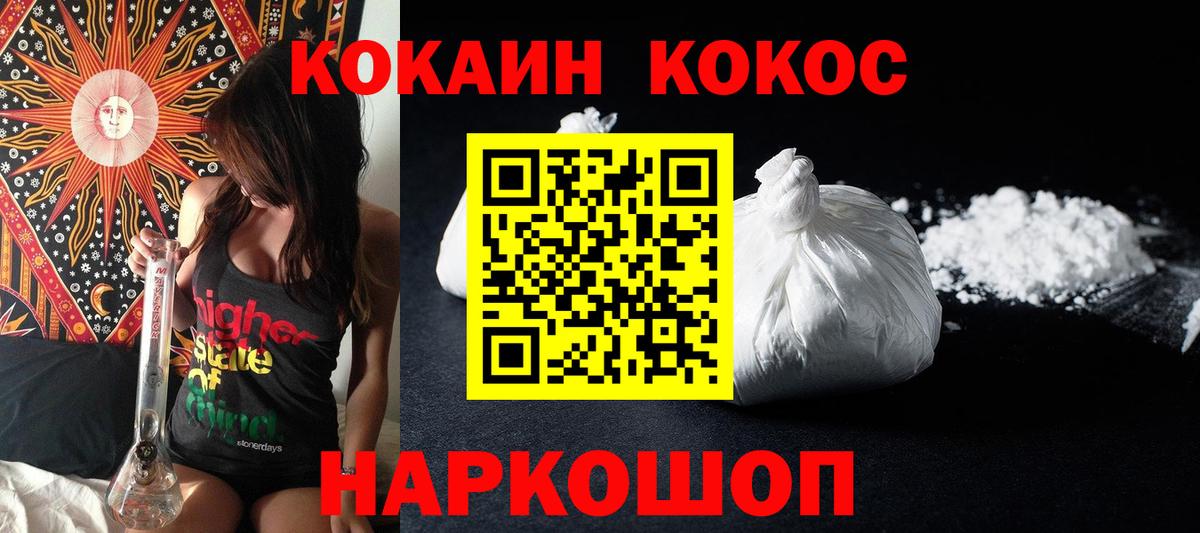 КОКАИН Columbia Кудрово