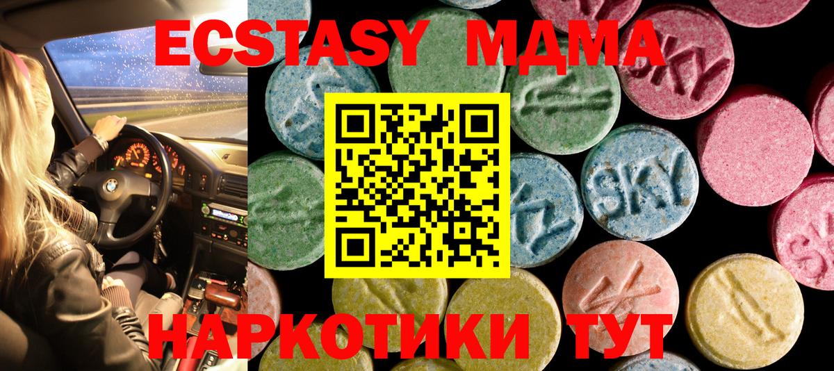 где продают   Ecstasy 280мг  Кудрово  Вход с VPN  Ecstasy DUBAI  Экстази 