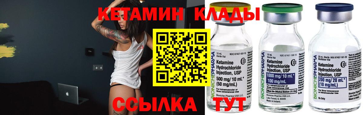 Кудрово  Кетамин VHQ  Вход с VPN  Кетамин VHQ 