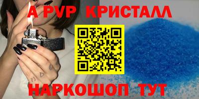 Альфа ПВП Анапа