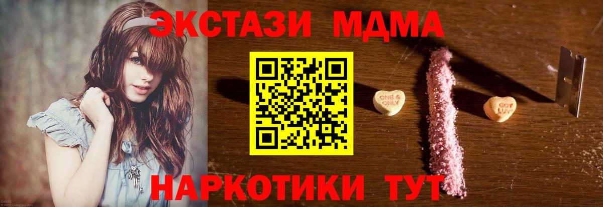 Кудрово  МДМА  МДМА кристаллы  Вход с VPN  МДМА молли 