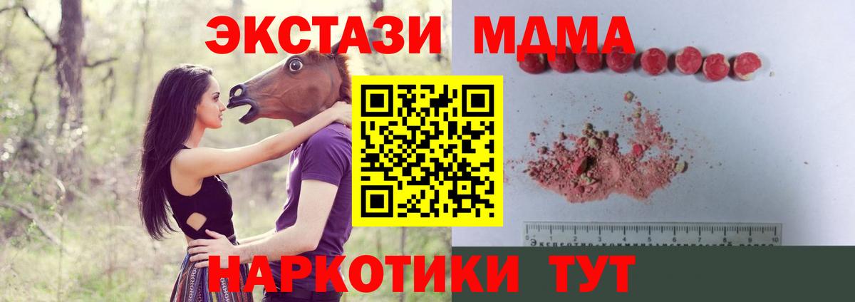 MDMA молли Кудрово
