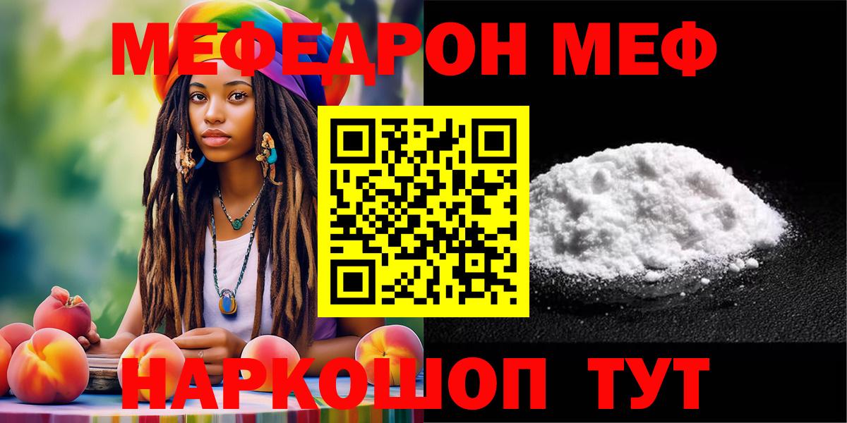 Меф мука Кудрово