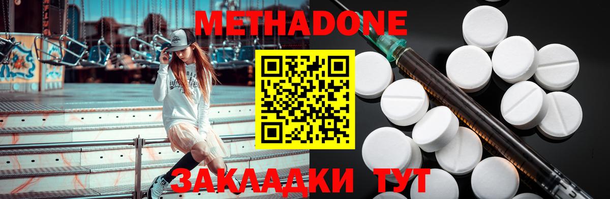 Кудрово  mega tor  Вход с VPN  Метадон methadone  МЕТАДОН мёд 