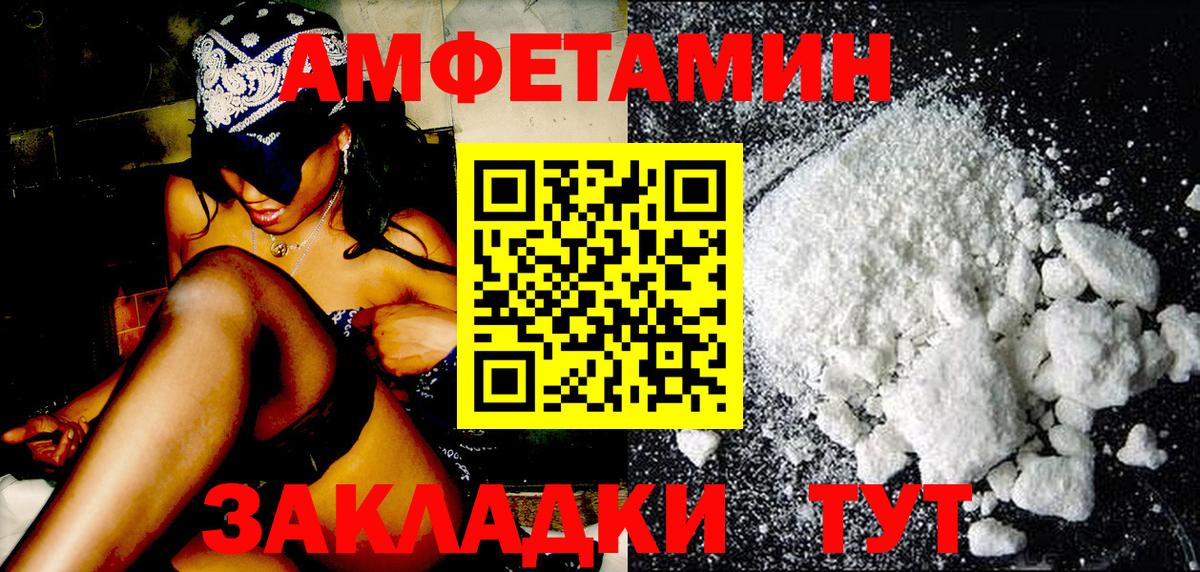 Метамфетамин пудра Кудрово