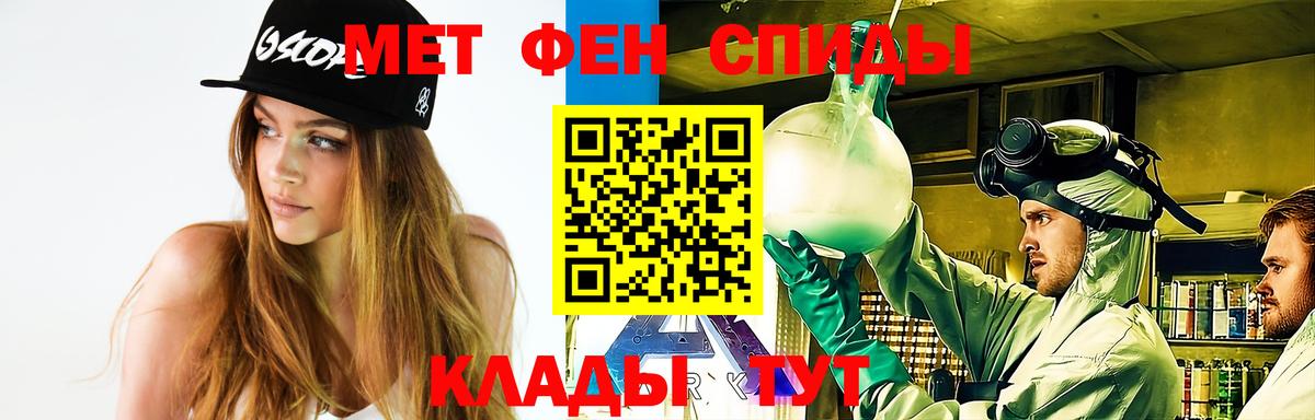 Метамфетамин  Вход с VPN  Первитин Methamphetamine  Кудрово  Первитин Methamphetamine 