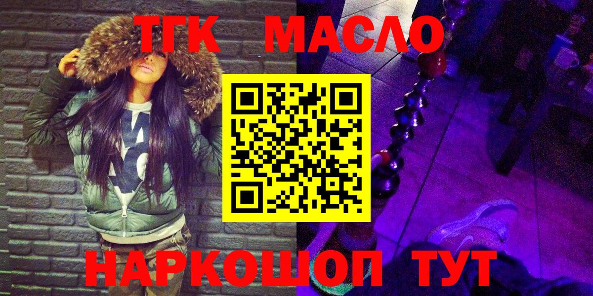 Дистиллят ТГК вейп с тгк Кудрово