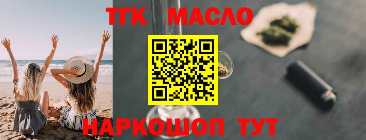 ТГК THC oil  Вход с VPN  Кудрово  Дистиллят ТГК жижа 
